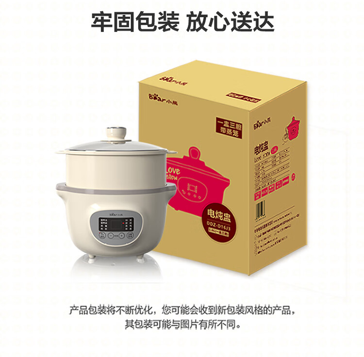 小熊（Bear）电炖锅DDZ-D16J3 电炖盅  煲汤锅炖汤锅 隔水炖 婴儿煮粥锅熬粥燕窝带蒸笼可预约定时   1.6L