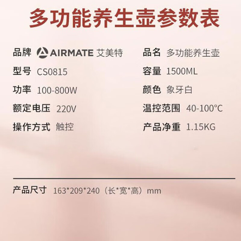 艾美特（Airmate）养生壶 简约派办公室便携水壶 1.5LCS0815