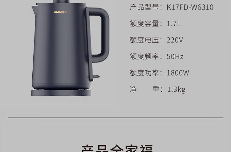 九阳（Joyoung）开水煲烧水壶电水壶 1.7L无缝内胆双层锁温防烫家用电热水壶 K17FD-W6310