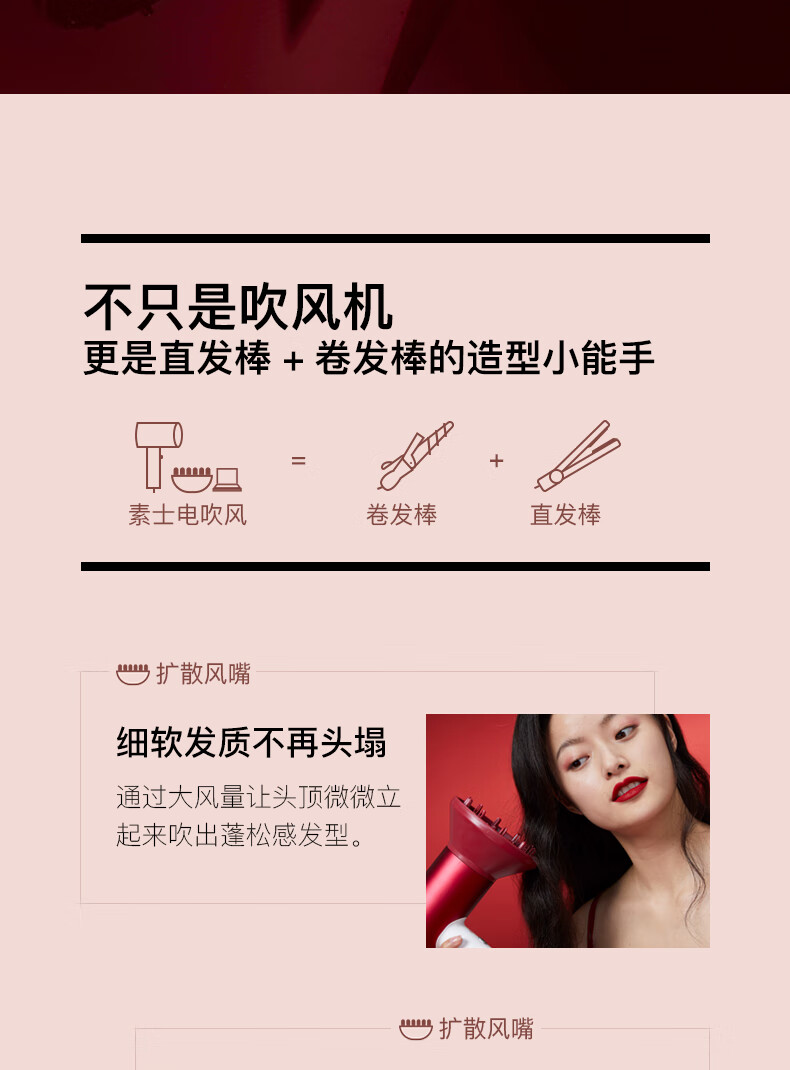 素士 吹风机 负离子速干电吹风H5 女神红