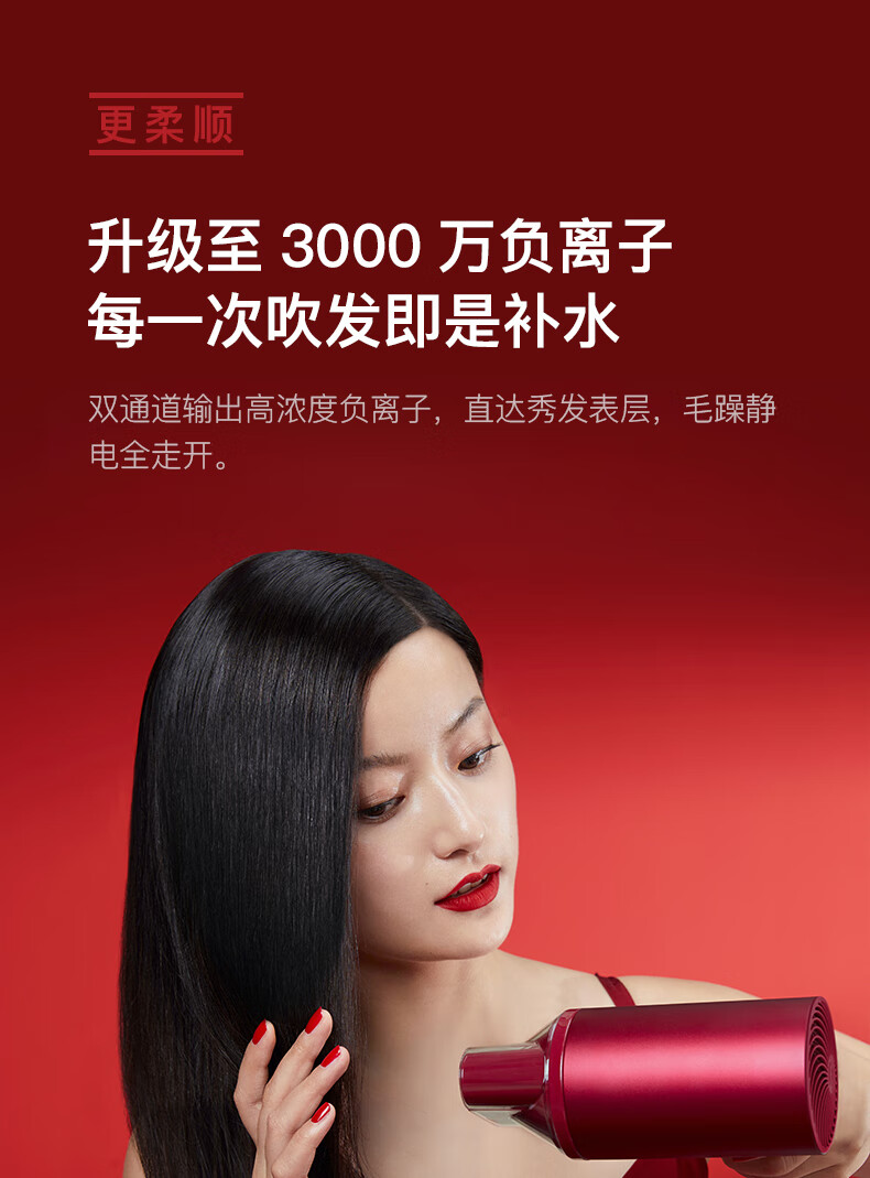 素士 吹风机 负离子速干电吹风H5 女神红