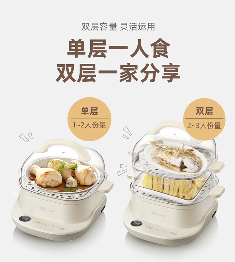 小熊（Bear）电蒸锅 DZG-C60T7米黄色蒸蛋器   蒸锅家用多功能早餐包子电热煮锅可预约定时不锈钢蒸盘