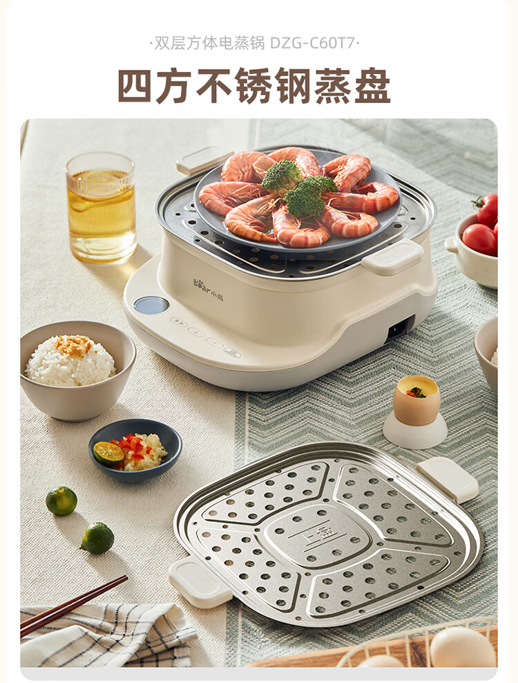 小熊（Bear）电蒸锅 DZG-C60T7米黄色蒸蛋器   蒸锅家用多功能早餐包子电热煮锅可预约定时不锈钢蒸盘