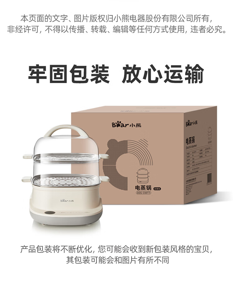小熊（Bear）电蒸锅 DZG-C60T7米黄色蒸蛋器   蒸锅家用多功能早餐包子电热煮锅可预约定时不锈钢蒸盘