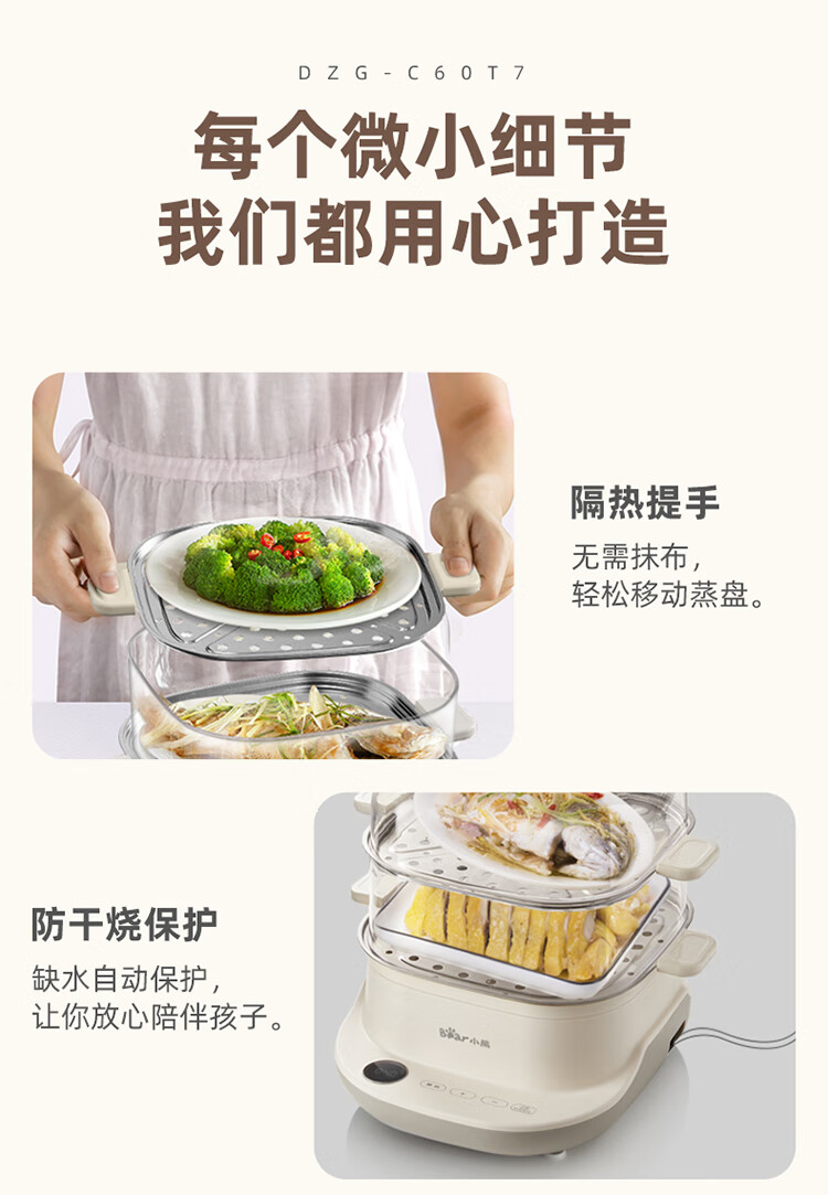 小熊（Bear）电蒸锅 DZG-C60T7米黄色蒸蛋器   蒸锅家用多功能早餐包子电热煮锅可预约定时不锈钢蒸盘