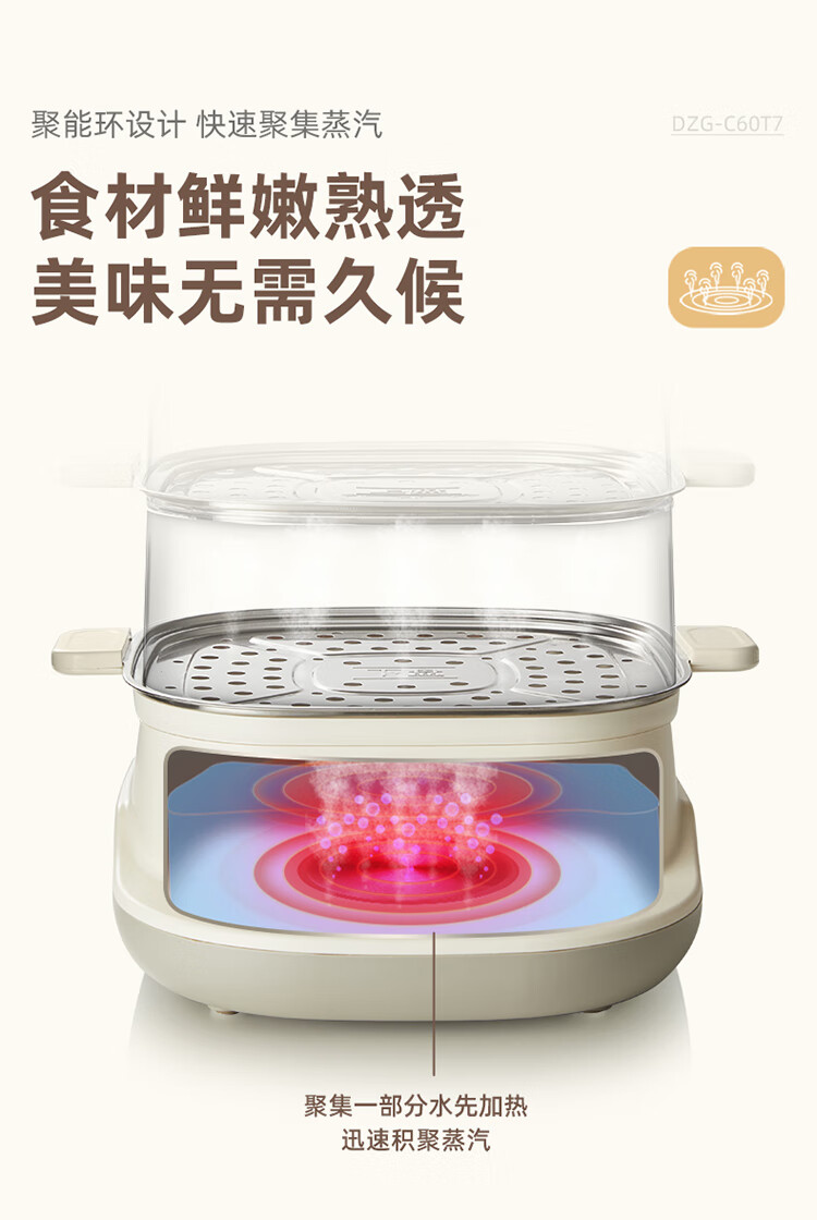 小熊（Bear）电蒸锅 DZG-C60T7米黄色蒸蛋器   蒸锅家用多功能早餐包子电热煮锅可预约定时不锈钢蒸盘