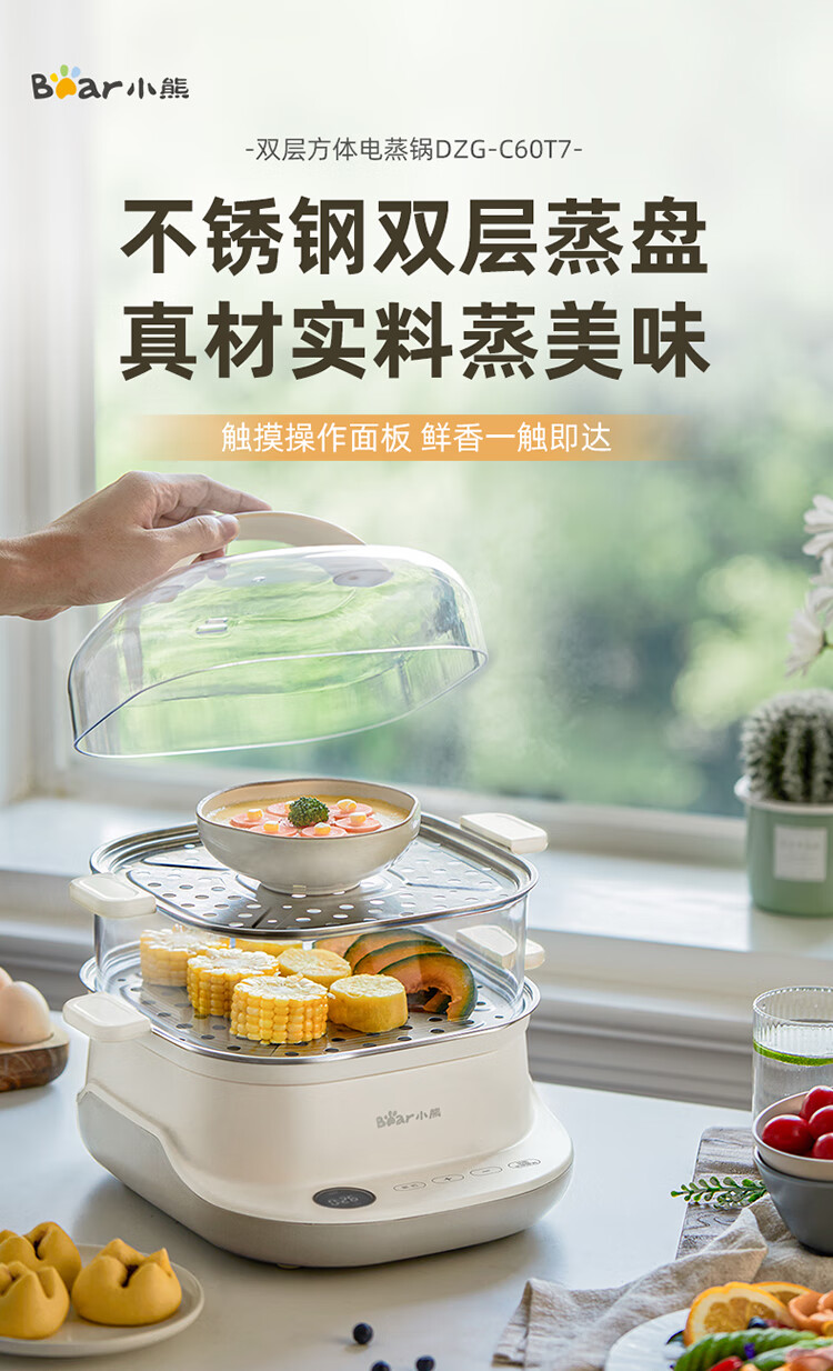 小熊（Bear）电蒸锅 DZG-C60T7米黄色蒸蛋器   蒸锅家用多功能早餐包子电热煮锅可预约定时不锈钢蒸盘