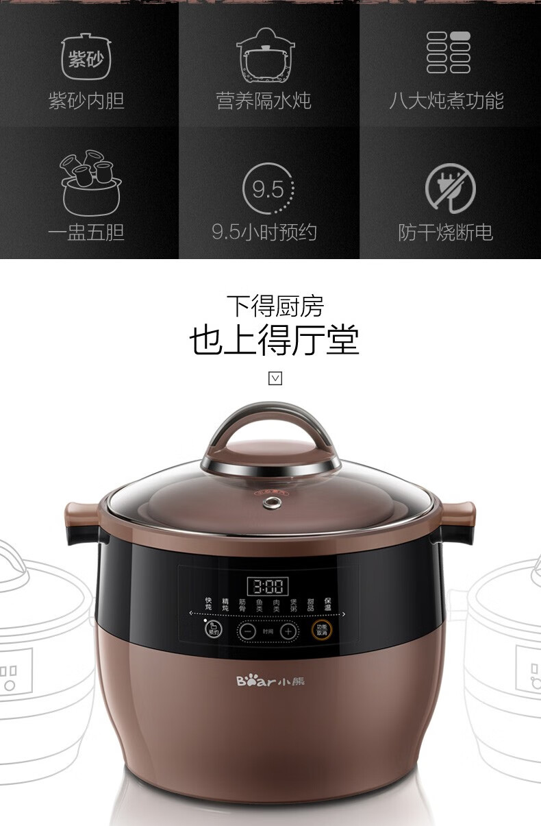 小熊（Bear）电炖锅 DDZ-B45Z1紫砂  电炖盅隔水陶瓷全自动电砂锅煲汤煮粥锅宝宝辅食锅