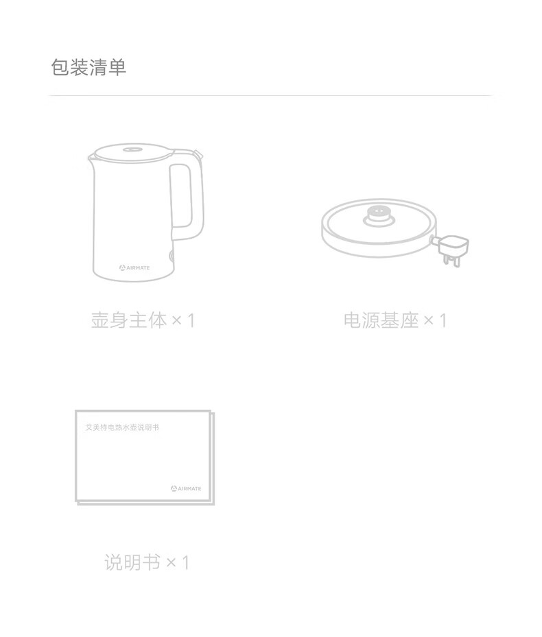 艾美特（Airmate） 简约派养生壶电热水壶办公室便携水壶 CS1515
