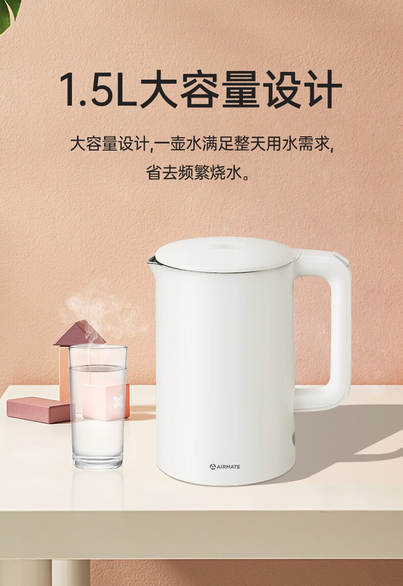 艾美特（Airmate） 简约派养生壶电热水壶办公室便携水壶 CS1515