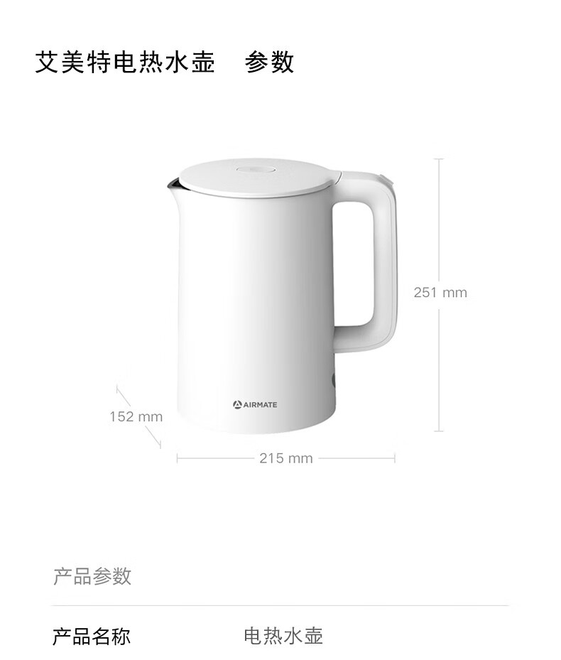 艾美特（Airmate） 简约派养生壶电热水壶办公室便携水壶 CS1515