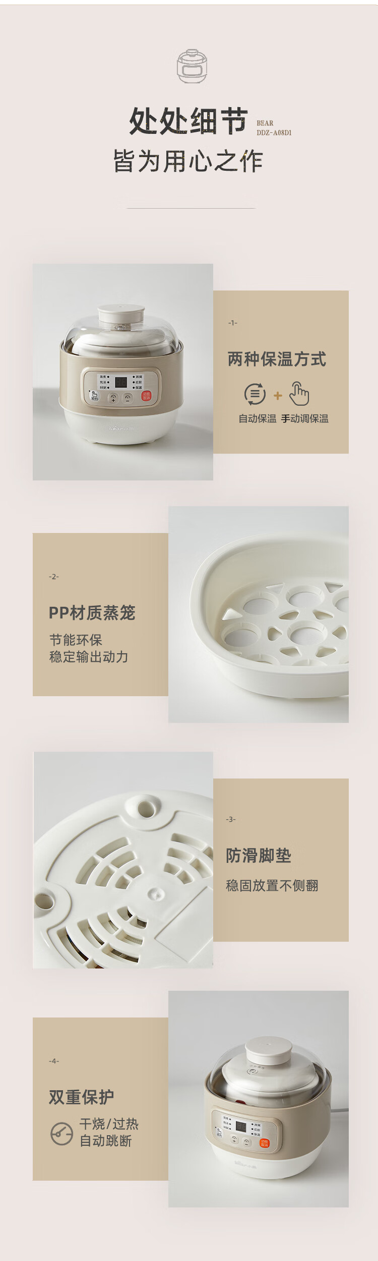 小熊（Bear）电炖盅DDZ-A08D1 杏色 电炖锅 燕窝炖盅 隔水炖锅 宝宝辅食婴儿bb煲迷你煮粥煲汤锅小容量白瓷
