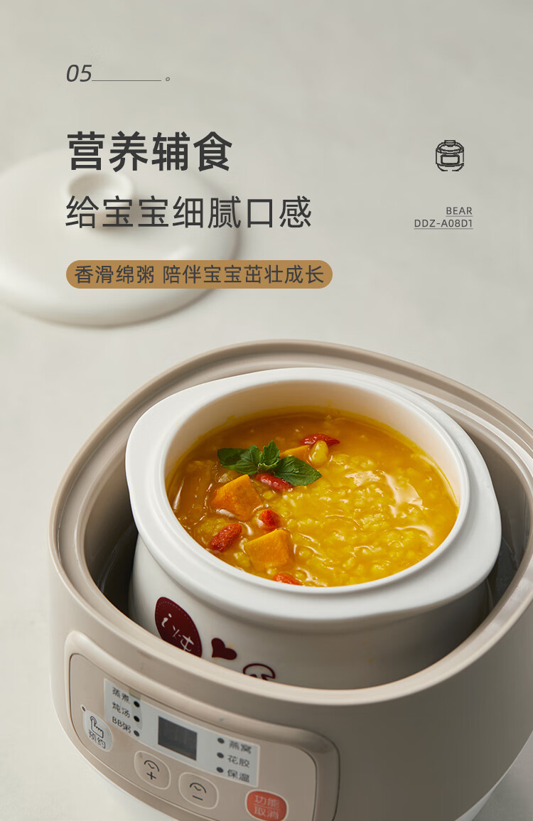 小熊（Bear）电炖盅DDZ-A08D1 杏色 电炖锅 燕窝炖盅 隔水炖锅 宝宝辅食婴儿bb煲迷你煮粥煲汤锅小容量白瓷