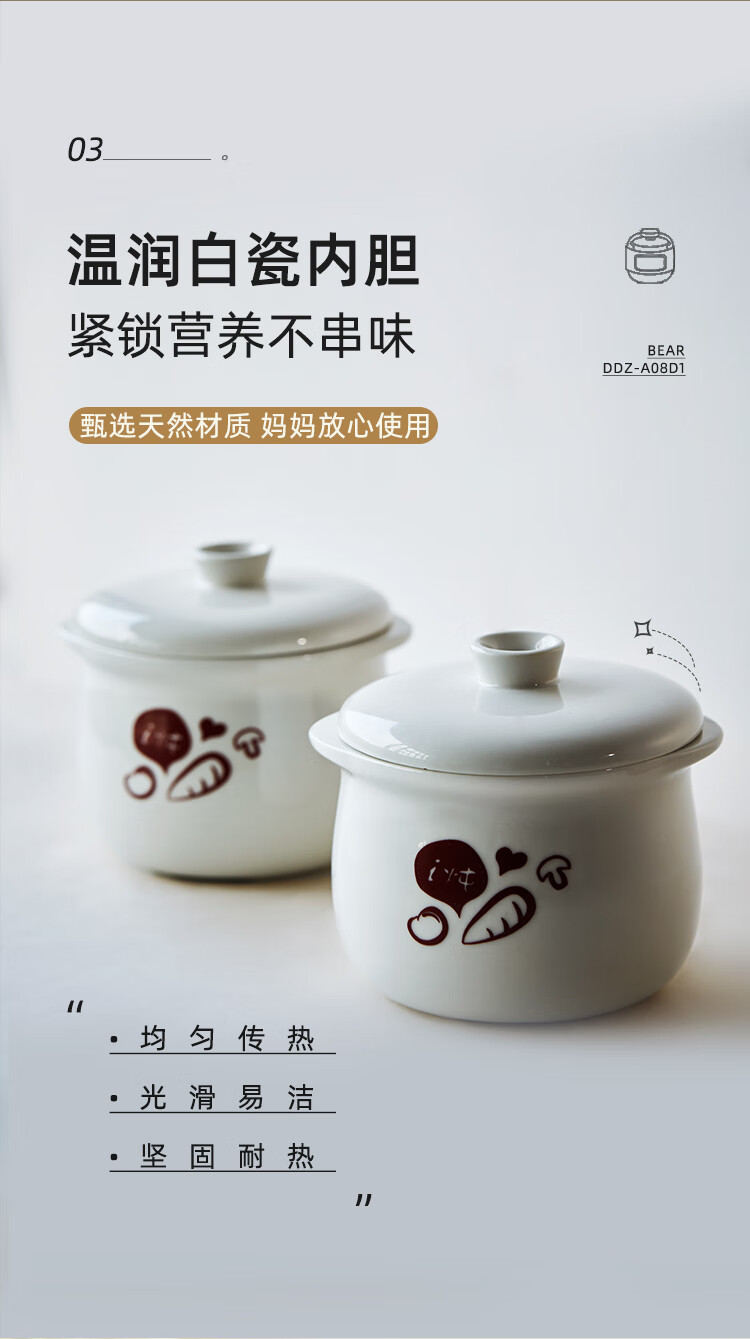 小熊（Bear）电炖盅DDZ-A08D1 杏色 电炖锅 燕窝炖盅 隔水炖锅 宝宝辅食婴儿bb煲迷你煮粥煲汤锅小容量白瓷