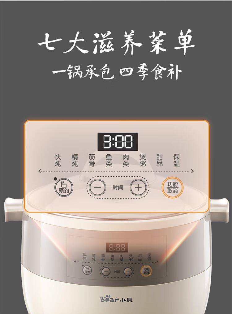 小熊（Bear）电炖锅DDZ-B45B2 电炖盅   白瓷炖锅 家用陶瓷电砂锅隔水炖 煮粥养生锅一锅5胆