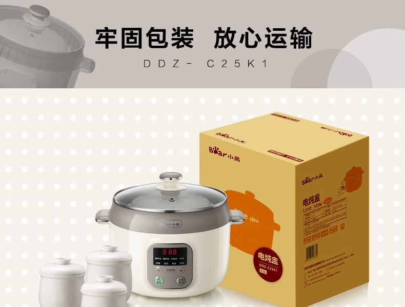 小熊（Bear）电炖锅 DDZ-C25K1电炖盅 隔水炖锅 煲汤锅 婴儿煮粥锅熬粥 可预约定时炖汤锅 燕窝炖盅 2.5L