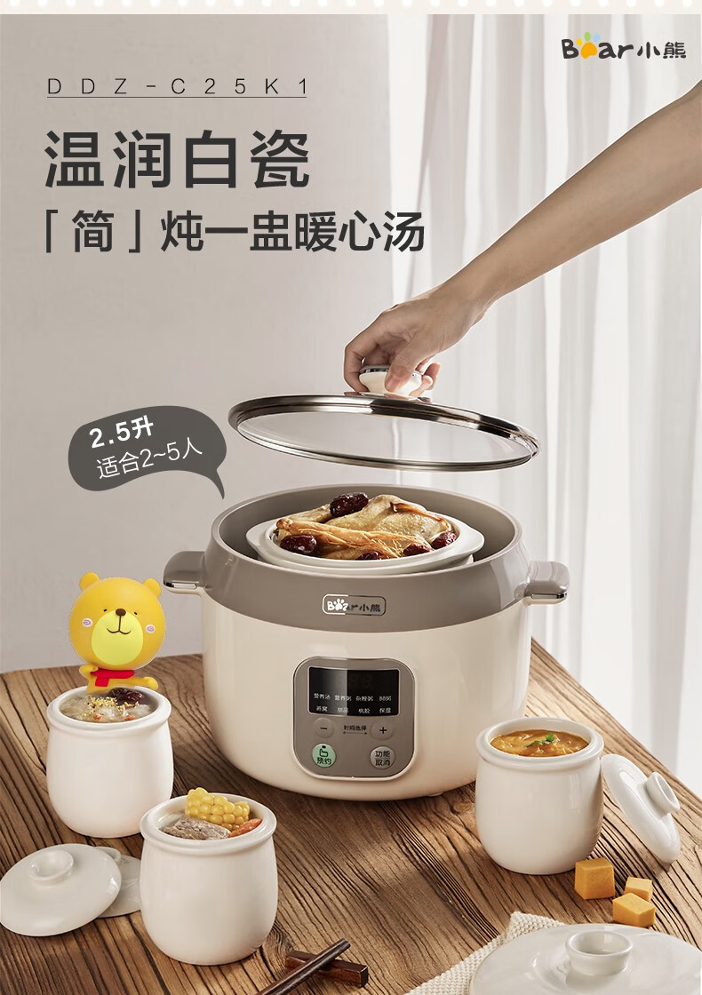 小熊（Bear）电炖锅 DDZ-C25K1电炖盅 隔水炖锅 煲汤锅 婴儿煮粥锅熬粥 可预约定时炖汤锅 燕窝炖盅 2.5L