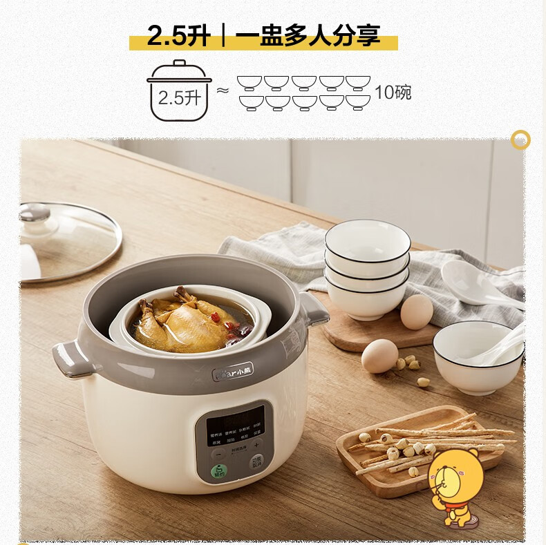 小熊（Bear）电炖锅 DDZ-C25K1电炖盅 隔水炖锅 煲汤锅 婴儿煮粥锅熬粥 可预约定时炖汤锅 燕窝炖盅 2.5L