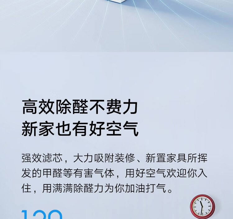 小米 米家空气净化器4lite 除甲醛除菌除异味 家用 除雾霾PM2.5 轻音设计 米家APP互联 AC-M17-SC