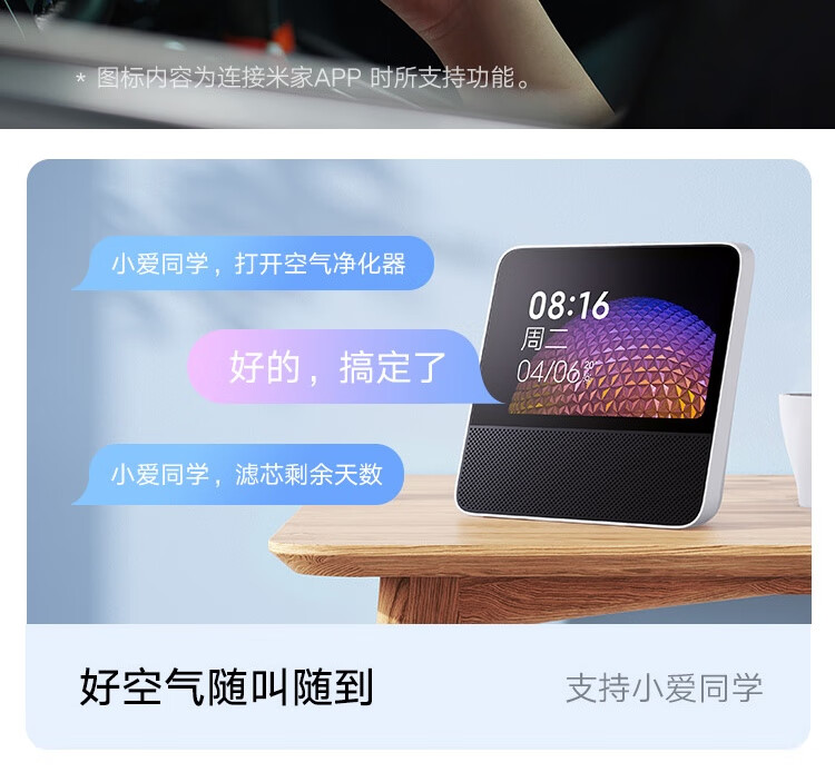 小米 米家空气净化器4lite 除甲醛除菌除异味 家用 除雾霾PM2.5 轻音设计 米家APP互联 AC-M17-SC