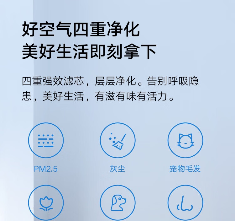 小米 米家空气净化器4lite 除甲醛除菌除异味 家用 除雾霾PM2.5 轻音设计 米家APP互联 AC-M17-SC