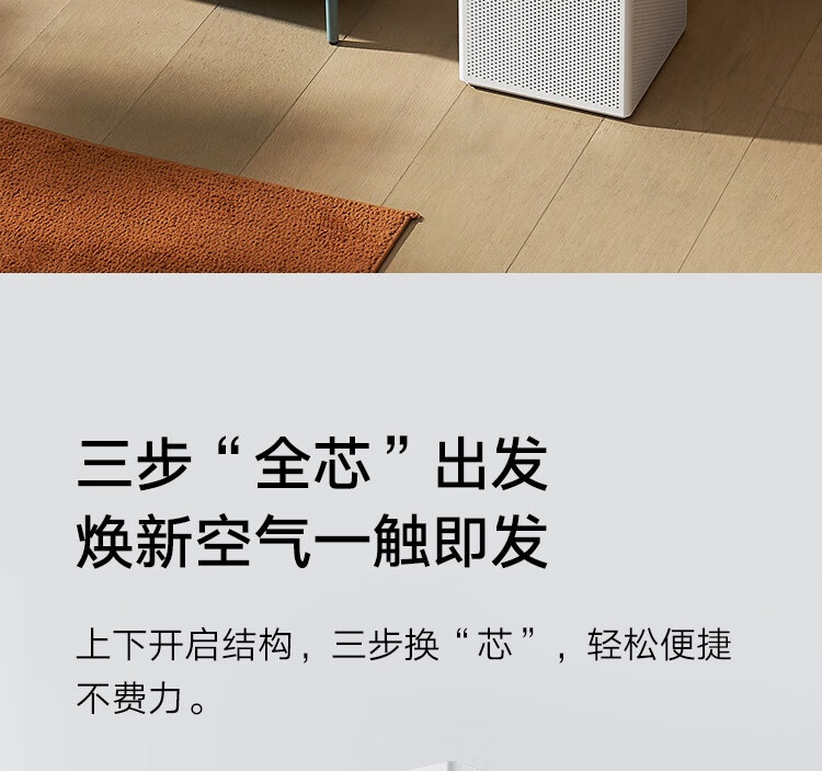 小米 米家空气净化器4lite 除甲醛除菌除异味 家用 除雾霾PM2.5 轻音设计 米家APP互联 AC-M17-SC
