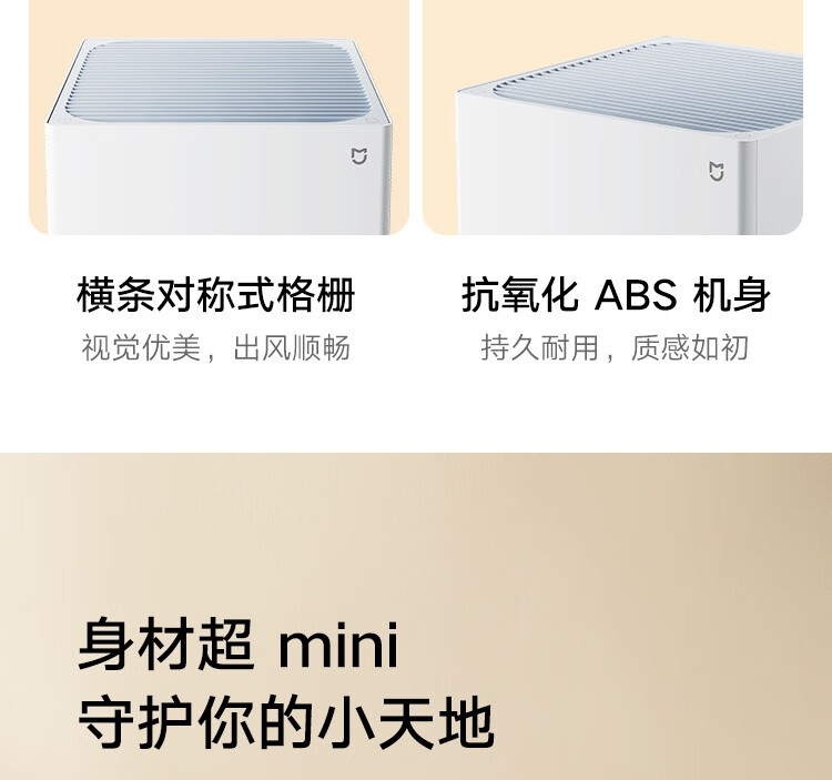 小米 米家空气净化器4lite 除甲醛除菌除异味 家用 除雾霾PM2.5 轻音设计 米家APP互联 AC-M17-SC