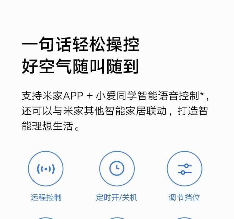 小米 米家空气净化器4lite 除甲醛除菌除异味 家用 除雾霾PM2.5 轻音设计 米家APP互联 AC-M17-SC
