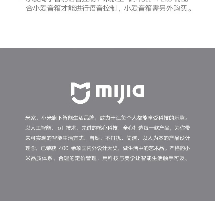 小米 米家空气净化器4lite 除甲醛除菌除异味 家用 除雾霾PM2.5 轻音设计 米家APP互联 AC-M17-SC