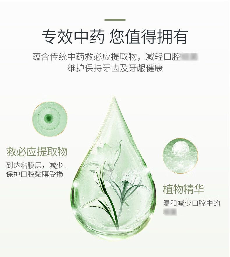 牙博士中药牙膏清新口气125g