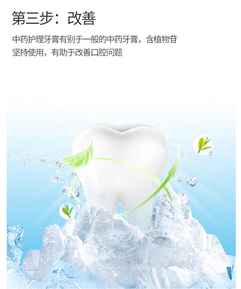 牙博士中药牙膏清新口气125g