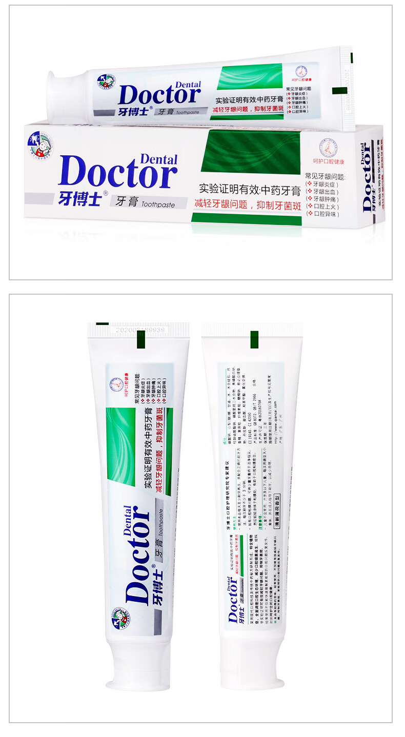 牙博士中药牙膏清新口气125g