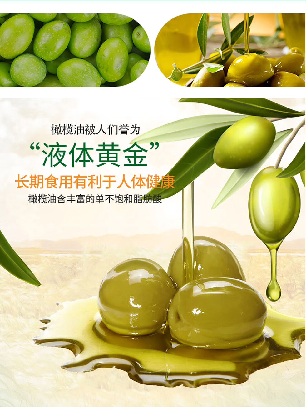 宫粮 山茶橄榄调和油 双重营养食用油 1.8L家庭装