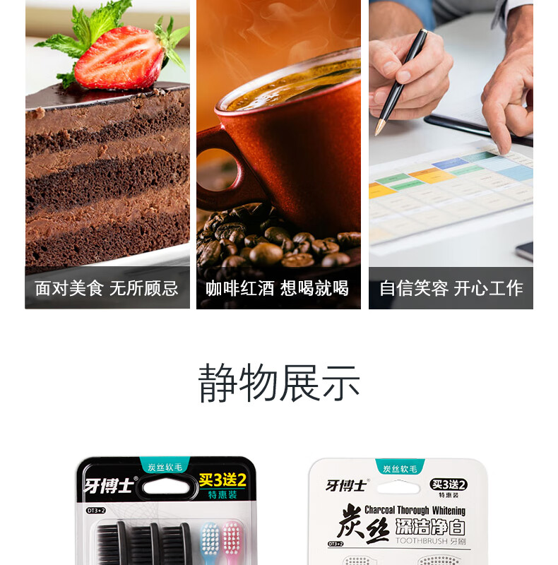 牙博士 炭丝深洁净白牙刷套装 温和清洁 保护牙龈清新口气 炭丝牙刷3+2装 DT3+2