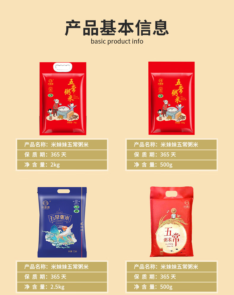 米妹妹 企业团购员工福利 五常粥米2kg