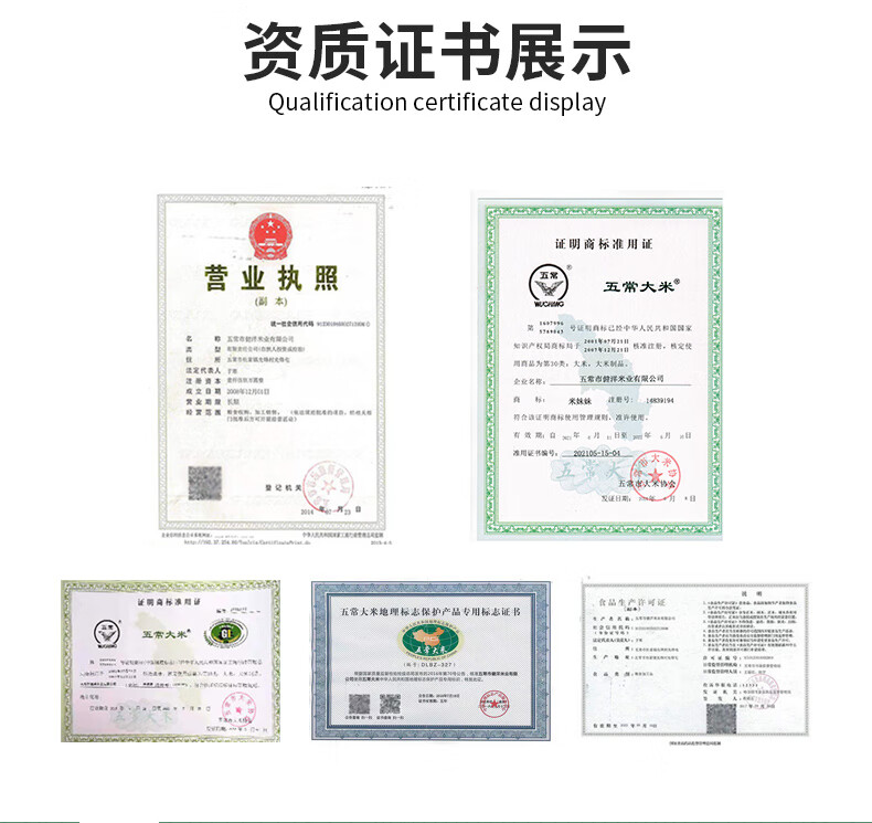 米妹妹 企业团购员工福利 五常粥米2kg