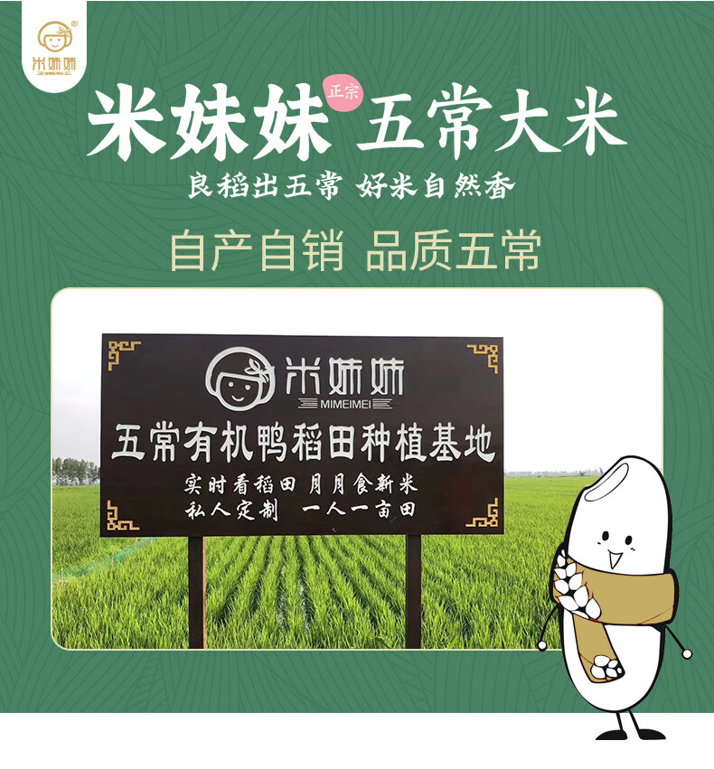 米妹妹 企业团购员工福利 五常粥米2kg