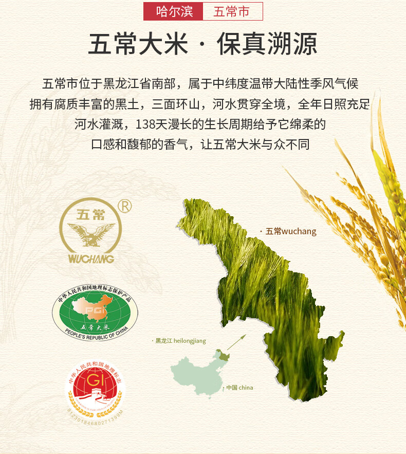 米妹妹 企业团购员工福利 五常粥米2kg