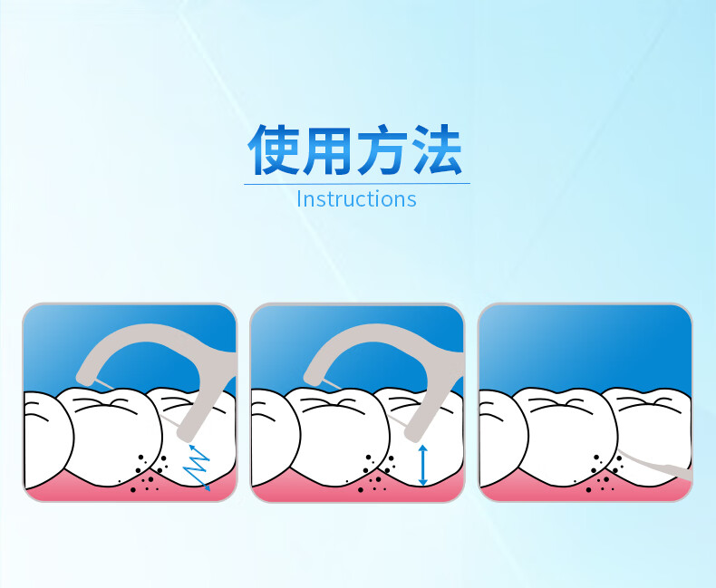 牙博士牙线棒 加配疗牙线棒清洁齿缝超牙齿护理剔牙签便携装3盒/150支
