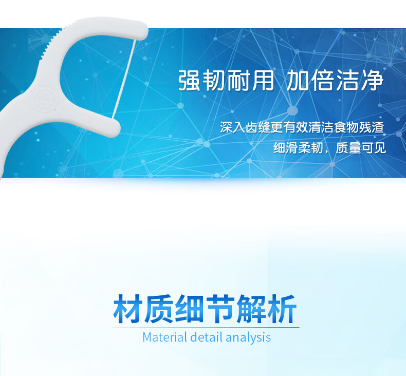 牙博士牙线棒 加配疗牙线棒清洁齿缝超牙齿护理剔牙签便携装3盒/150支
