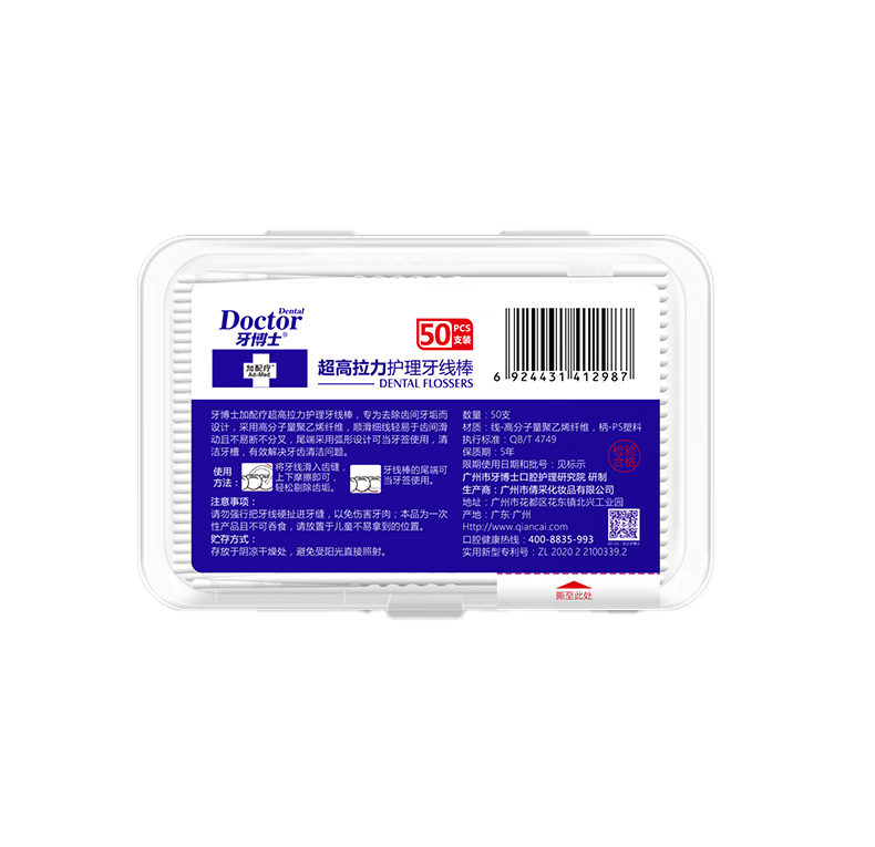 牙博士牙线棒 加配疗牙线棒清洁齿缝超牙齿护理剔牙签便携装3盒/150支