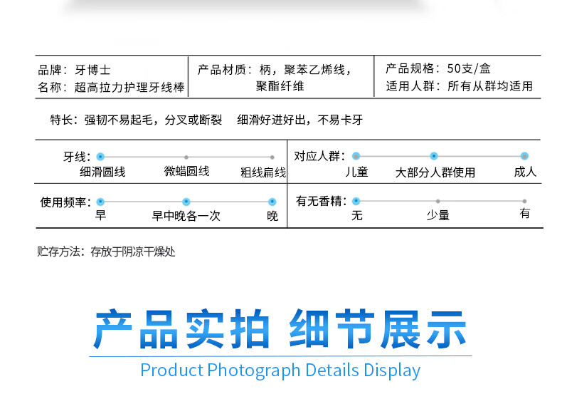 牙博士牙线棒 加配疗牙线棒清洁齿缝超牙齿护理剔牙签便携装3盒/150支