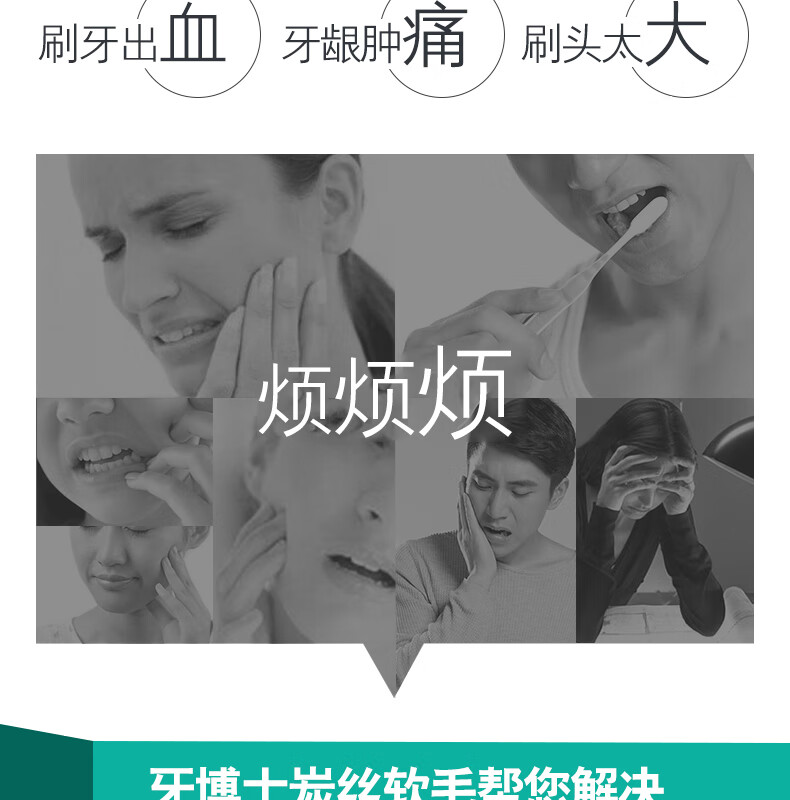 牙博士 炭丝深洁净白牙刷套装 温和清洁 保护牙龈清新口气 炭丝牙刷3+2装 DT3+2