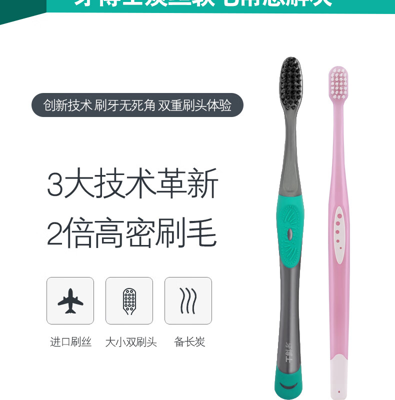 牙博士 炭丝深洁净白牙刷套装 温和清洁 保护牙龈清新口气 炭丝牙刷3+2装 DT3+2