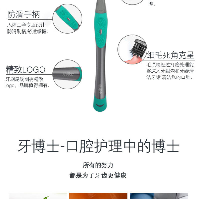 牙博士 炭丝深洁净白牙刷套装 温和清洁 保护牙龈清新口气 炭丝牙刷3+2装 DT3+2