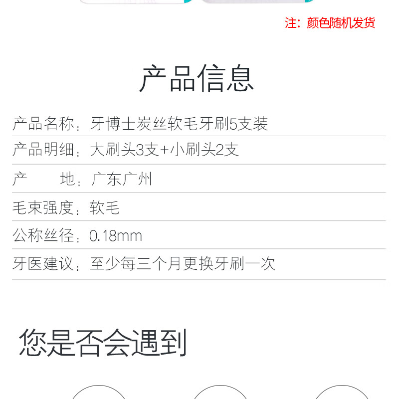 牙博士 炭丝深洁净白牙刷套装 温和清洁 保护牙龈清新口气 炭丝牙刷3+2装 DT3+2