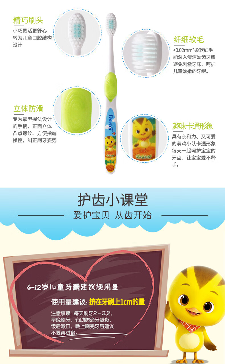 牙博士儿童超值牙膏牙刷套装（防蛀牙膏60g+1支牙刷）