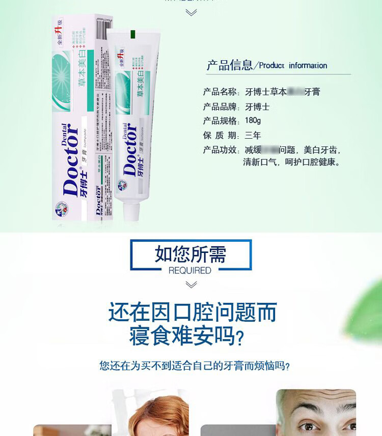 牙博士草本美白牙膏180g*3
