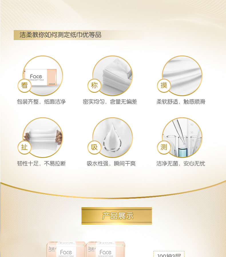洁柔只在乎您洁柔纸巾抽纸家用实惠装纸抽餐巾纸卫生纸面巾纸100抽*18包袋装
