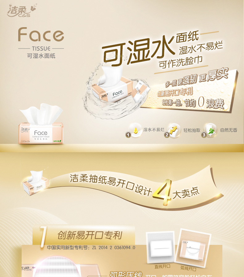洁柔只在乎您洁柔纸巾抽纸家用实惠装纸抽餐巾纸卫生纸面巾纸100抽*18包袋装